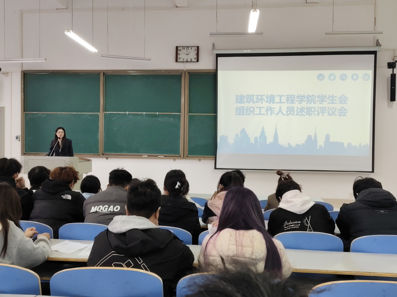 【思想引领】里番漫画
召开学生会组织工作人员述职评议大会